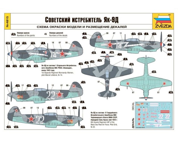 CAZA SOVIÉTICO YAK-9