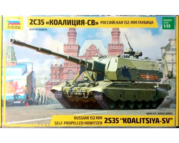 RUSSIAN 152mm SELF-PROPELLED HOWITZER 2S35 "KOALITSIYA-SV"