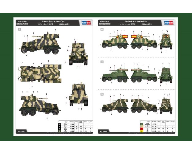 SOVIET BA-6 ARMOR CAR