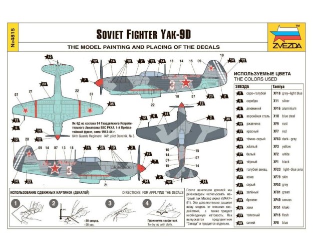 CAZA SOVIÉTICO YAK-9