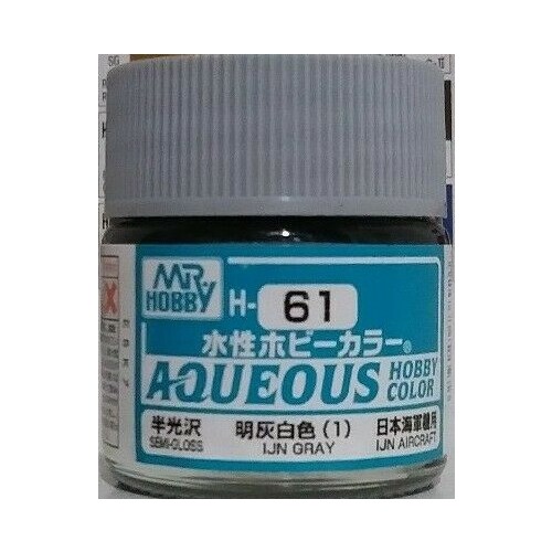 Mr Hobby Aqueous Color H5 Gloss Blue 10ml Bottle